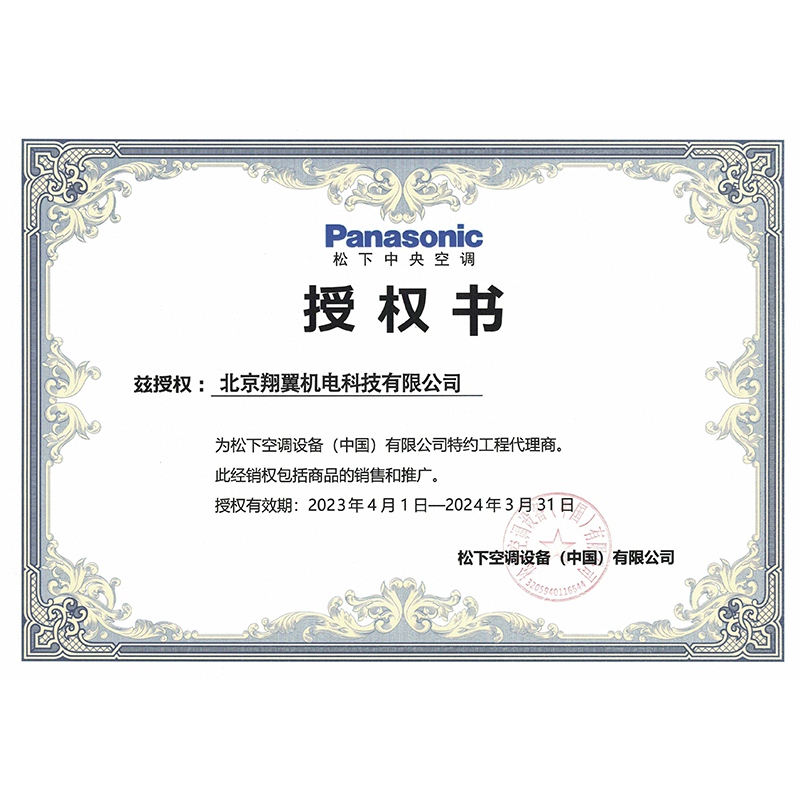 松下中央空調(diào)特約工程代理商