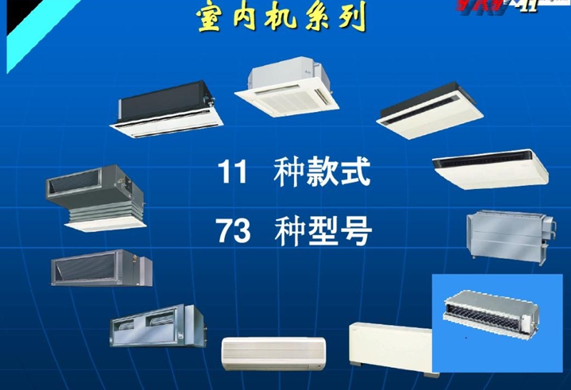 大金VRV多聯(lián)機(jī)室內(nèi)機(jī).jpg