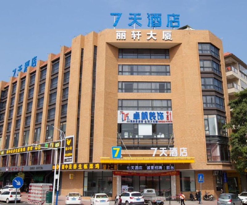 7天酒店